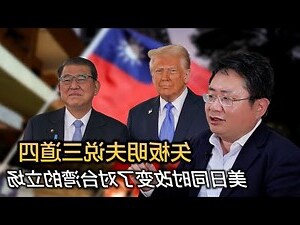 說三道四 意思
